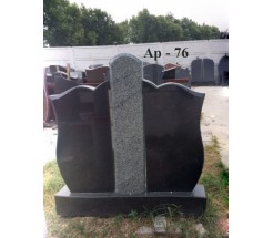 Ар-76